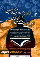 تهیه آرشـیو جامعی از تجربیات کنشـگران دانشـگاهی در شرایط پاندمی کرونا و ثبت و تحلیل این روایتها، مؤسسه
مطالعـات فرهنگی و اجتماعی وزارت علوم، تحقیقات و فناوری 2