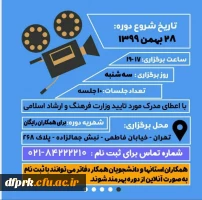 دروه مقدماتی آموزش مستند سازی ،مدیریت فضای مجازی و رسانه های نوین (مدرس روح اله رفیعی) 2