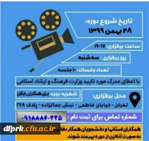 سلسله نشست های هم اندیشی -اخلاق آموزشی و پژوهشی با حضور اندیشمند برجسته حجت الاسلام والمسلمین استاد قرائتی 3