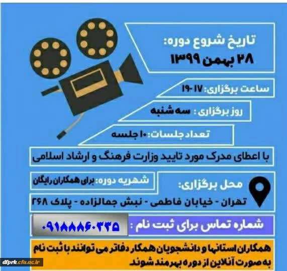 سلسله نشست های هم اندیشی -اخلاق آموزشی و پژوهشی با حضور اندیشمند برجسته حجت الاسلام والمسلمین استاد قرائتی 3