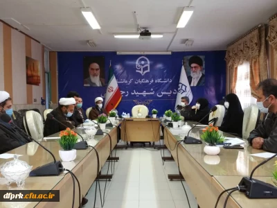 هم اندیشی اساتید گروه معارف