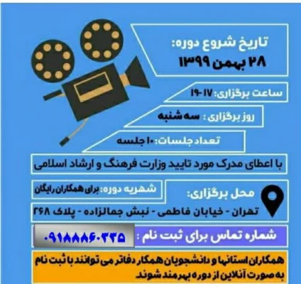 سلسله نشست های هم اندیشی -اخلاق آموزشی و پژوهشی با حضور اندیشمند برجسته حجت الاسلام والمسلمین استاد قرائتی 3