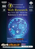 هفتمین کنفرانس بین المللی وب پژوهی برگزار می گردد 2