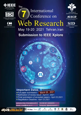هفتمین کنفرانس بین المللی وب پژوهی برگزار می گردد