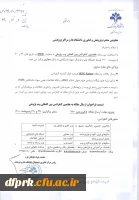 هفتمین کنفرانس بین المللی وب پژوهی برگزار می گردد 3