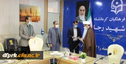 مراسم تکریم و معارفه دبیر هم اندیشی اساتیددر دانشگاه فرهنگیان کرمانشاه 2