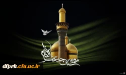 شهادت امام موسی کاظم بر تمام مسلمانان جهان تسلیت باد  2