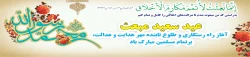 مبعث پیامبر اکرم (ص)مبارک 2