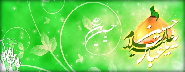 حلول ماه شعبان و اعیاد شعبانیه مبارکباد ...........................................................................پردیس شهید رجایی 3