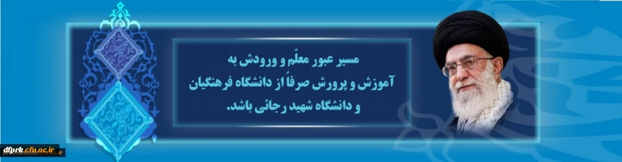 مقام معظم رهبری: 2