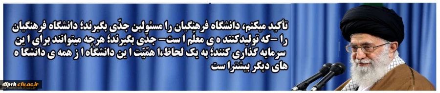 مقام معظم رهبری: 2