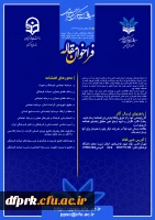 فراخوان مقاله فصلنامه علمی تخصصی صیانت فرهنگی و سرمایه اجتماعی  2