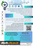 فراخوان برگزاری 