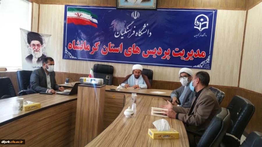 اولین  جلسه  شورای  هم  اندیشی  اساتید  و  نخبگان دانشگاه فرهنگیان استان کرمانشاه  با موضوع" بهار طبیعت ،بهار جان " برگزار گردید• 2