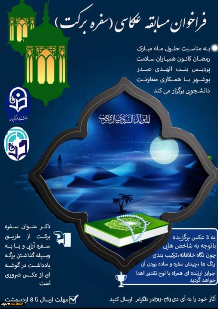   فعالیت های کانون های دانشجویی همیاران بهداشت و سلامت جسم و روان  آگاهی بخشی و ارتقاء سواد سلامت جسم و روان برگزار می گردد. 2