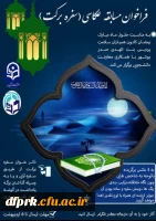   فعالیت های کانون های دانشجویی همیاران بهداشت و سلامت جسم و روان  آگاهی بخشی و ارتقاء سواد سلامت جسم و روان برگزار می گردد. 3