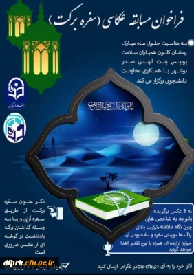   فعالیت های کانون های دانشجویی همیاران بهداشت و سلامت جسم و روان  آگاهی بخشی و ارتقاء سواد سلامت جسم و روان برگزار می گردد.