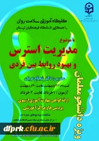 پوستر سراسرس