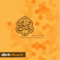 قابل توجه دانشجویانی که از سال 1397 الی 1400 ازدواج کرده اند. لطفا به لینک پیوست مراجعه فرمایید. 2