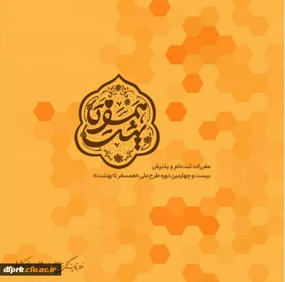 قابل توجه دانشجویانی که از سال 1397 الی 1400 ازدواج کرده اند. لطفا به لینک پیوست مراجعه فرمایید.