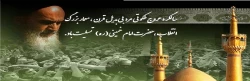 سالگرد ارتحال بنیانگذار جمهوری اسلامی ایران حضرت امام خمینی (ره) وقیام 15 خرداد تسلیت باد 2