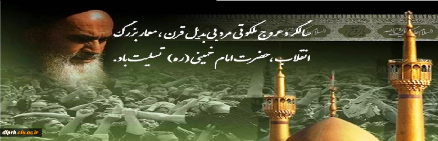 سالگرد ارتحال بنیانگذار جمهوری اسلامی ایران حضرت امام خمینی (ره) وقیام 15 خرداد تسلیت باد 2