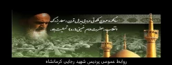 سالگرد ارتحال بنیانگذار جمهوری اسلامی ایران حضرت امام خمینی (ره) وقیام 15 خرداد تسلیت باد 2