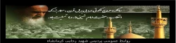 سالگرد ارتحال بنیانگذار جمهوری اسلامی ایران حضرت امام خمینی (ره) وقیام 15 خرداد تسلیت باد 2