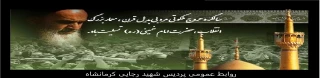 سالگرد ارتحال بنیانگذار جمهوری اسلامی ایران حضرت امام خمینی (ره) وقیام 15 خرداد تسلیت باد