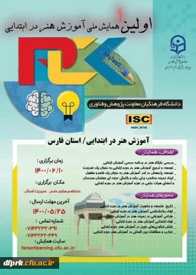 تمدید زمان برگزاری