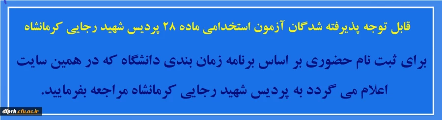 ثبت نام حضوری 2