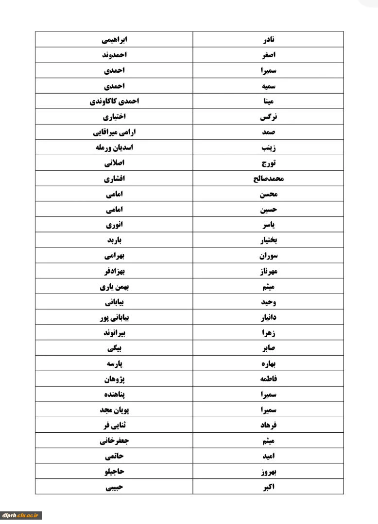 ثبت نام حضوری مهارت آموزان ماده 28 رشته تربیت بدنی روز سه شنبه 15 تیرماه از ساعت 8 تا 13 2