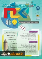  تمدید سومین همایش ملی 