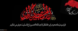 فرا رسیدن ماه محرم بر عاشقان ابا عبدالله الحسین (ع) تسلیت عرض می نماییم 2
