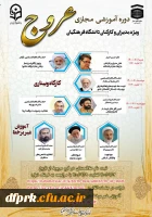  نهاد فرهنگیان پویش بهشت:
