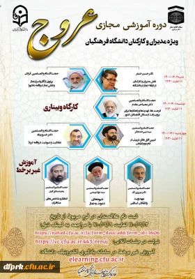  نهاد فرهنگیان پویش بهشت:
