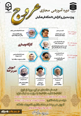  نهاد فرهنگیان پویش بهشت:
