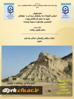 سلسله برنامه های دانشی و پژوهشی استادان مشاور پژوهشی دانشگاه فرهنگیان خراسان رضوی  در شهریور ماه 1400 5