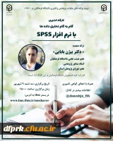 سلسله برنامه های دانشی و پژوهشی استادان مشاور پژوهشی دانشگاه فرهنگیان خراسان رضوی  در شهریور ماه 1400 8