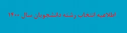 گروه بندی دانشجویان در سال تحصیلی ۱۴۰۱-۱۴۰۰ بر اساس رشته  و سال ورودی. 5
