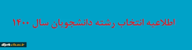 گروه بندی دانشجویان در سال تحصیلی ۱۴۰۱-۱۴۰۰ بر اساس رشته  و سال ورودی. 5