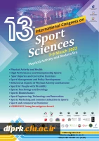 فراخوان سیزدهمین همایش بین المللی علوم ورزشی پژوهشگاه تربیت بدنی و علوم ورزشی وزارت علوم، تحقیقات و فناوری  2