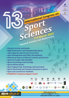 فراخوان سیزدهمین همایش بین المللی علوم ورزشی پژوهشگاه تربیت بدنی و علوم ورزشی وزارت علوم، تحقیقات و فناوری 