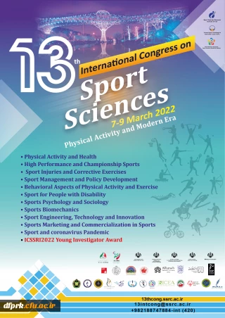 فراخوان سیزدهمین همایش بین المللی علوم ورزشی پژوهشگاه تربیت بدنی و علوم ورزشی وزارت علوم، تحقیقات و فناوری 