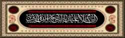 فرا رسیدن اربعین حسینی (ع) بر عاشقان حضرت تسلیت باد 2