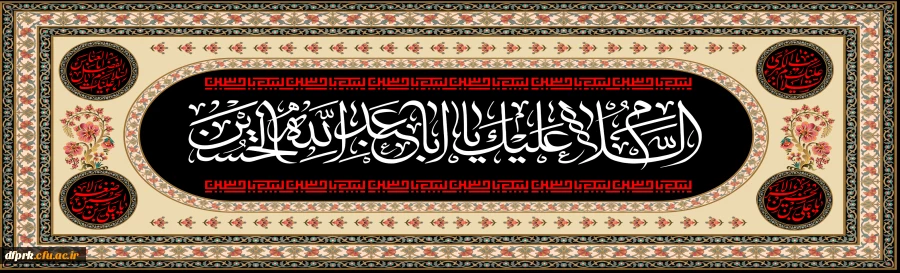 فرا رسیدن اربعین حسینی (ع) بر عاشقان حضرت تسلیت باد 2
