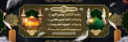 رحلت پیامبر اکرم (ص) و شهادت امام حسن مجتبی (ع) تسلیت باد 2