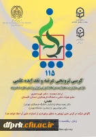 برگزاری کرسی علمی و ترویجی شماره 115 و 116  اعضای محترم هیأت دانشگاه فرهنگیان استان گلستان 2