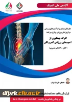 فراخوان کارگاه 