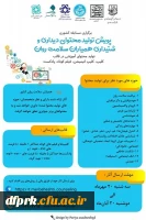 برگزاری مسابقات دانشجویی با عنوان پویش تولید محتوی دیداری و شنیداری - طنز کرونا و دانشگاه  3